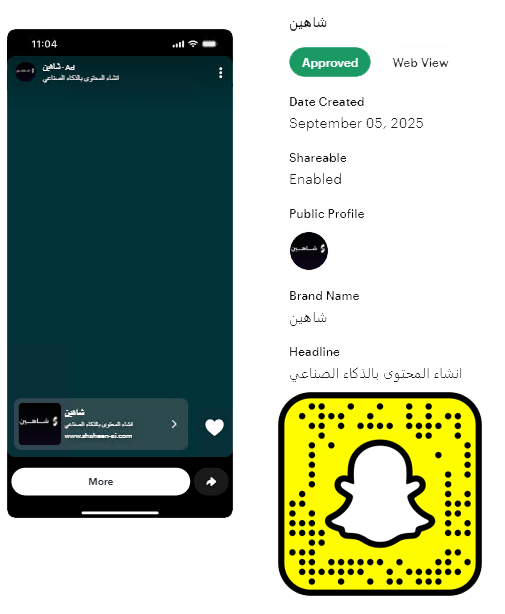 الإعلان