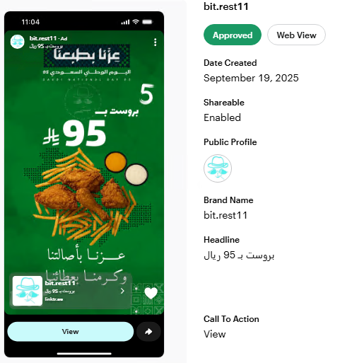 الإعلان