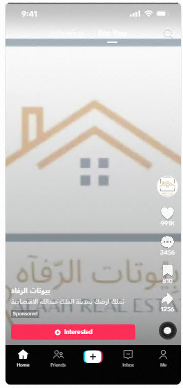 الإعلان