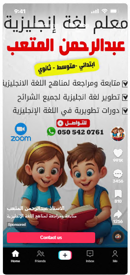 الإعلان