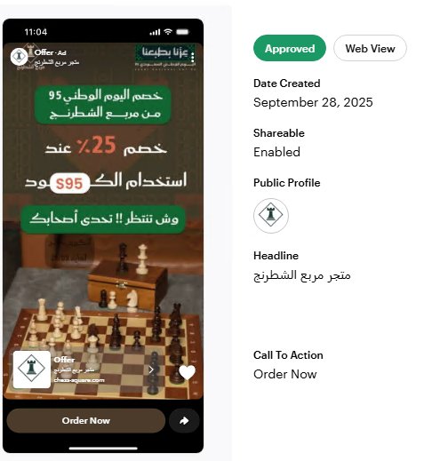الإعلان