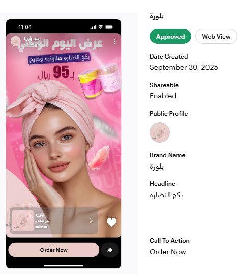 الإعلان