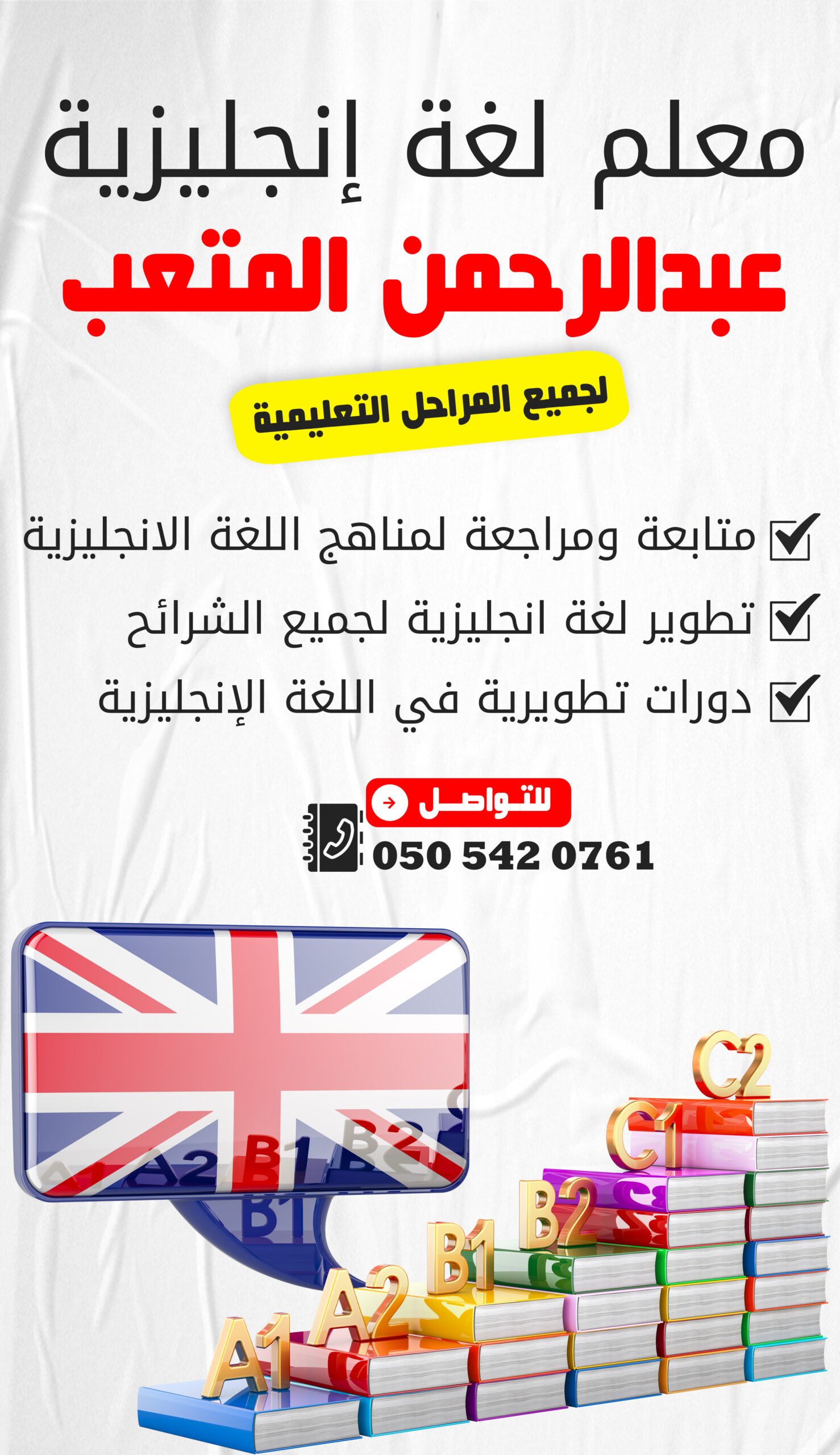 التصميم الأول
