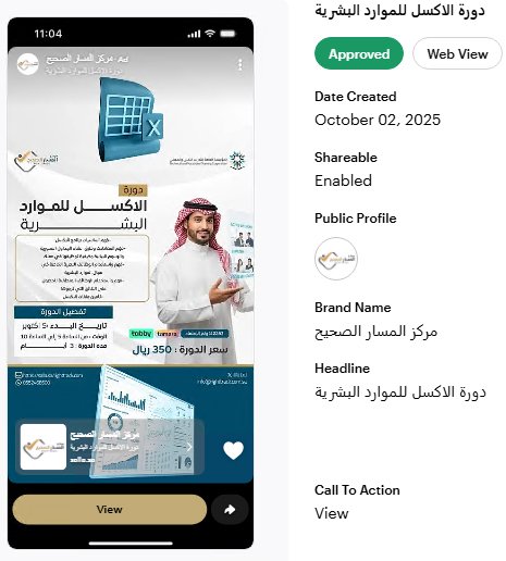 الإعلان