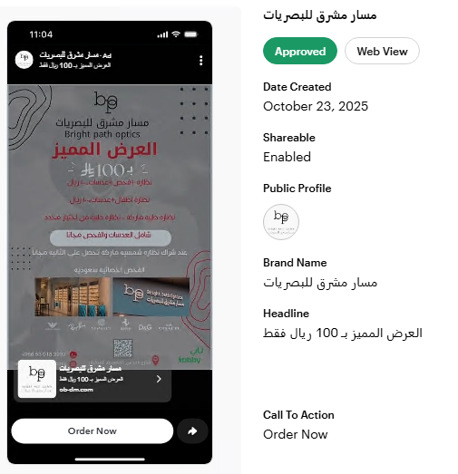 الإعلان