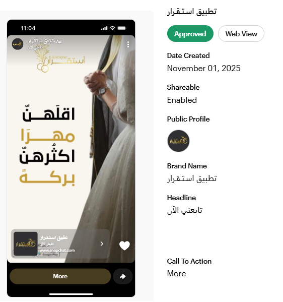 الإعلان