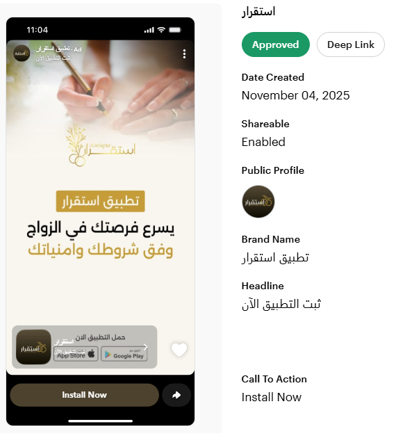 الإعلان
