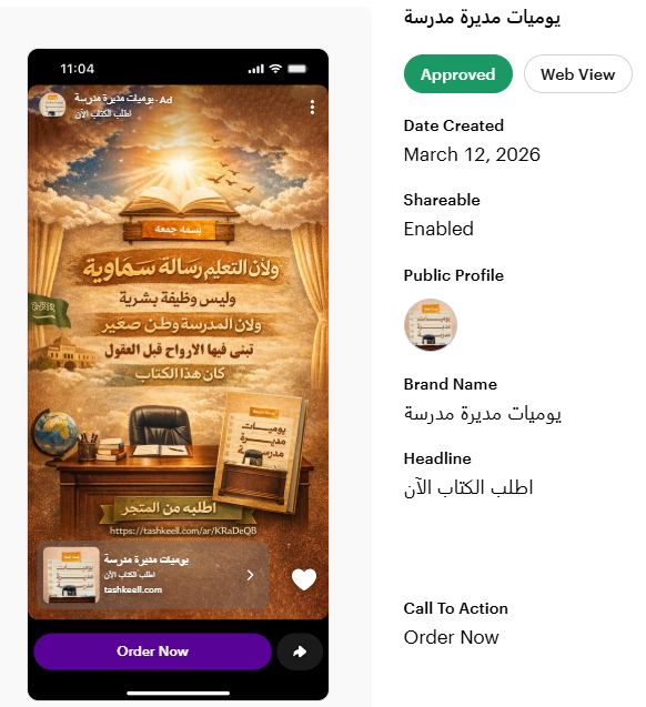 الإعلان
