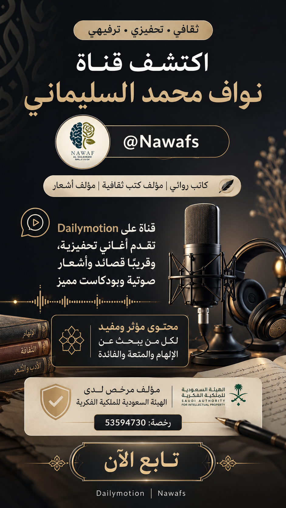 التصميم الأول