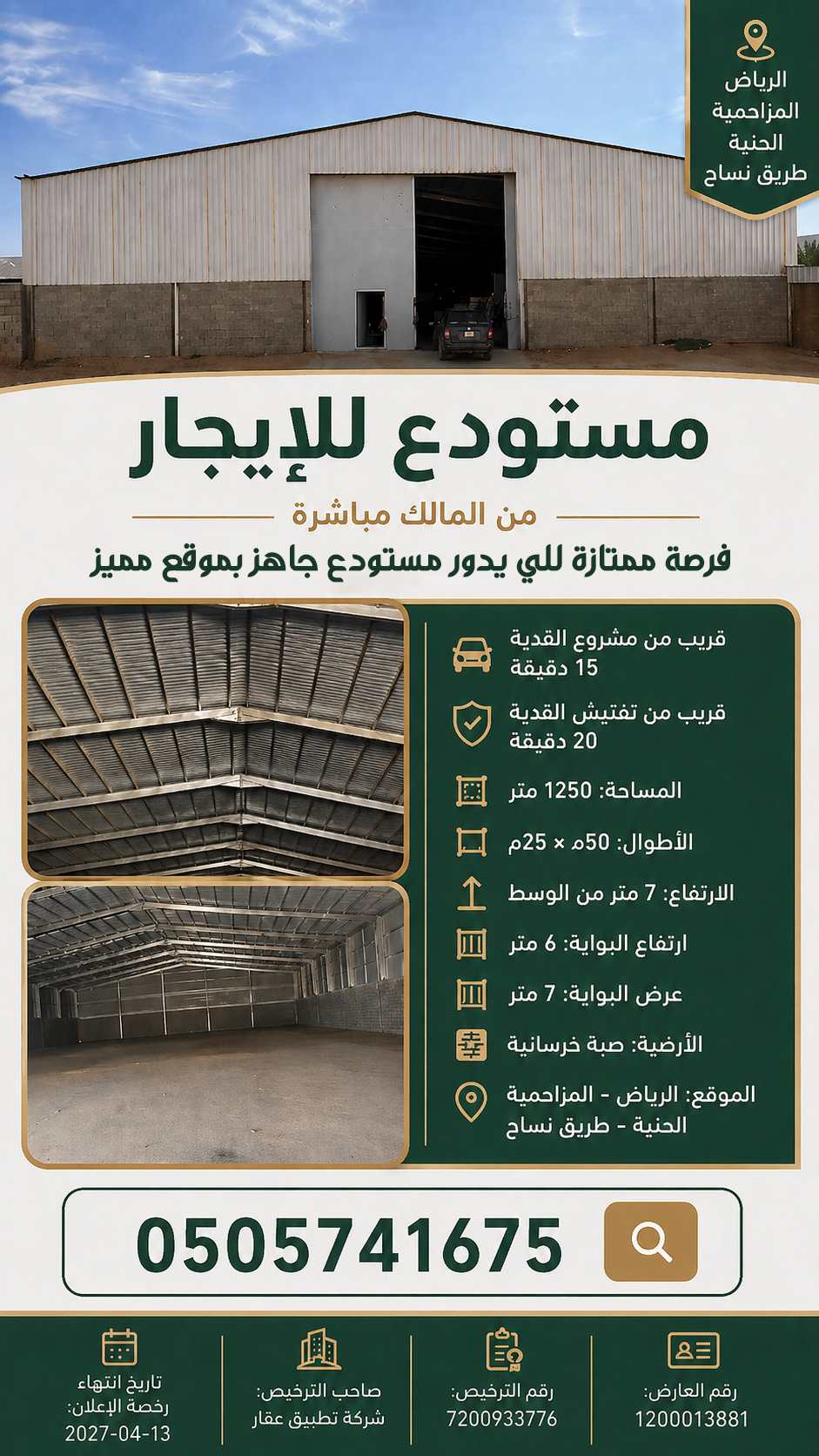 التصميم الأول