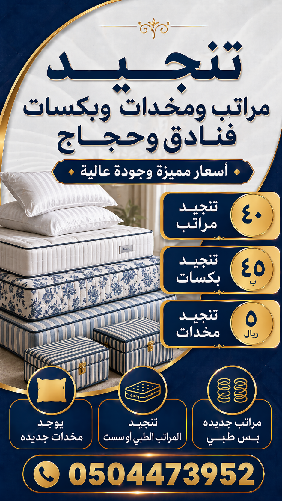 التصميم السادس