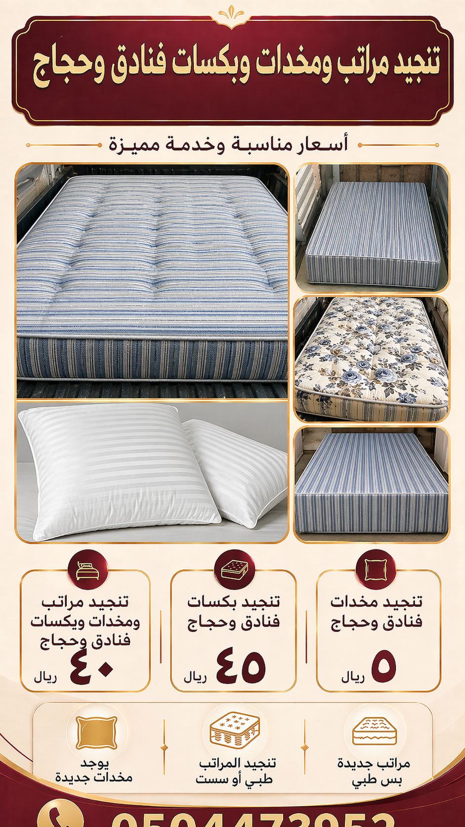 التصميم السابع
