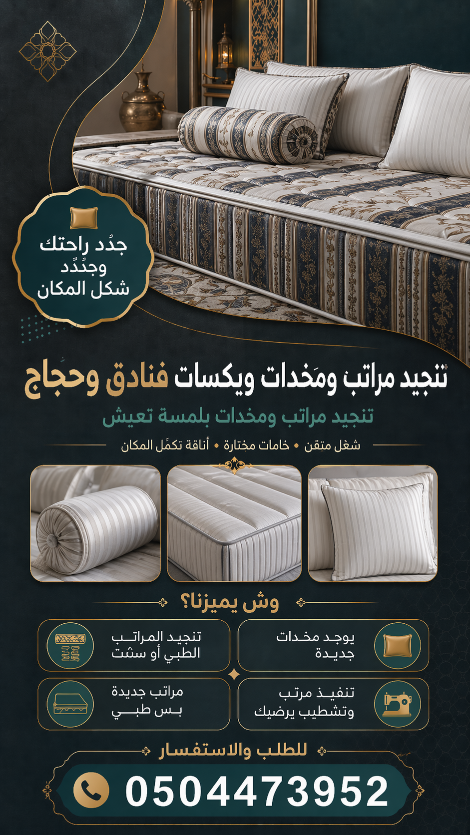 التصميم الثاني