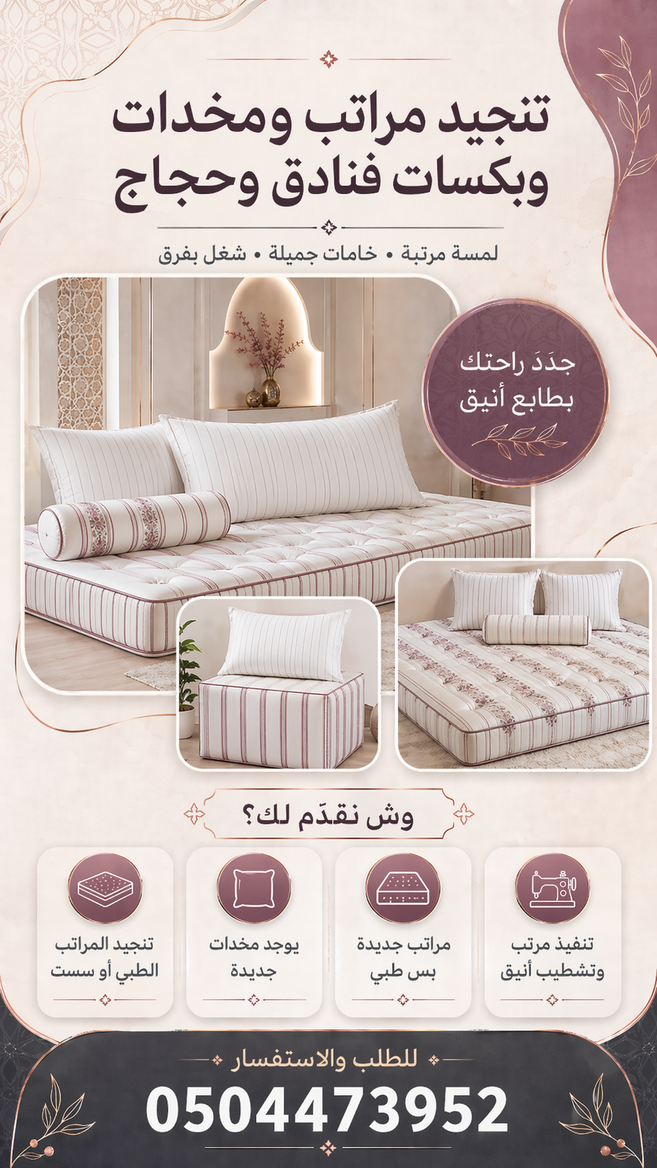 التصميم الثالث