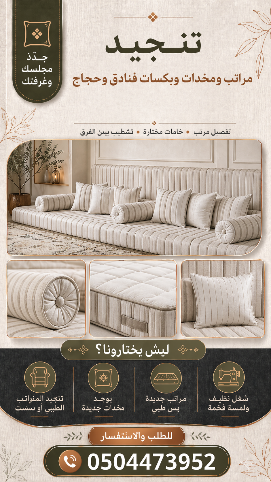 التصميم الرابع