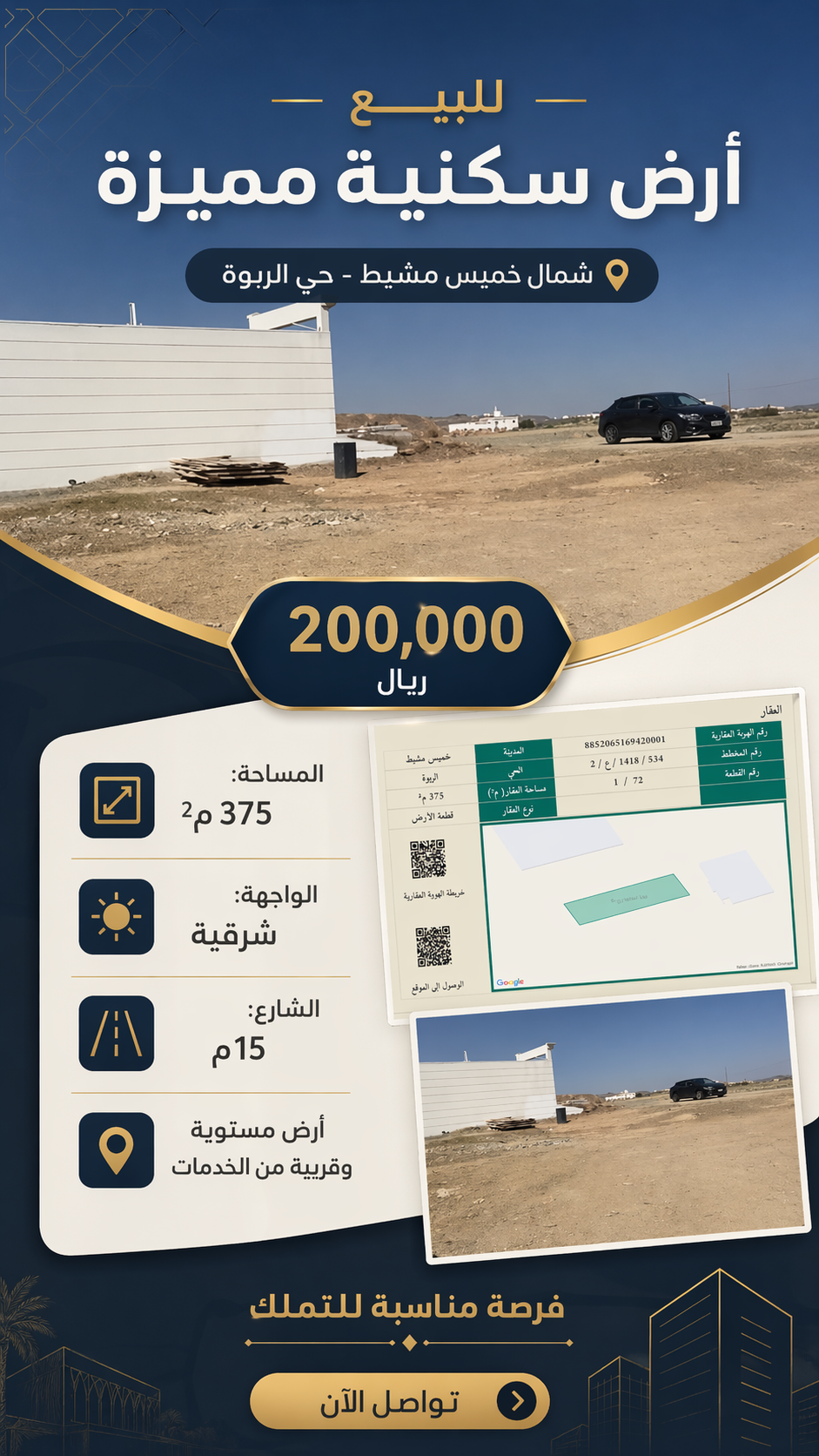 التصميم الأول