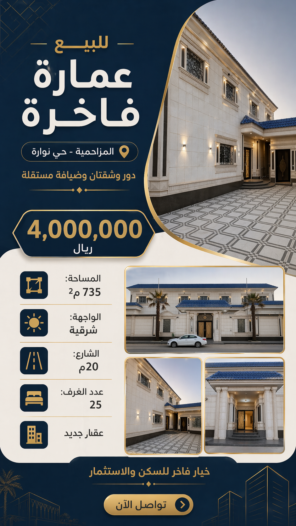 التصميم الثالث