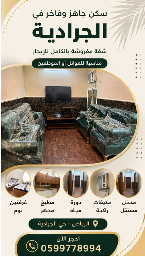 التصميم الثالث