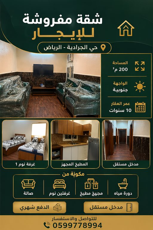 التصميم الثاني