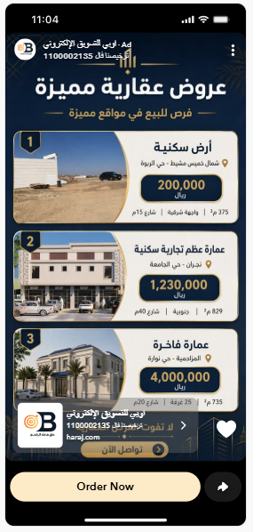 الإعلان