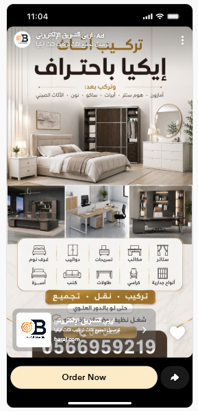 الإعلان