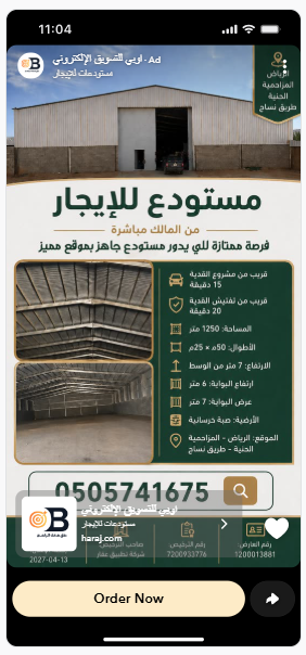 الإعلان