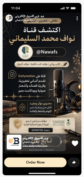 الإعلان