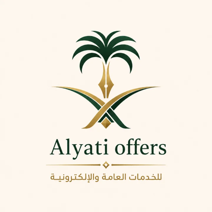 مؤسسة Alyati offers