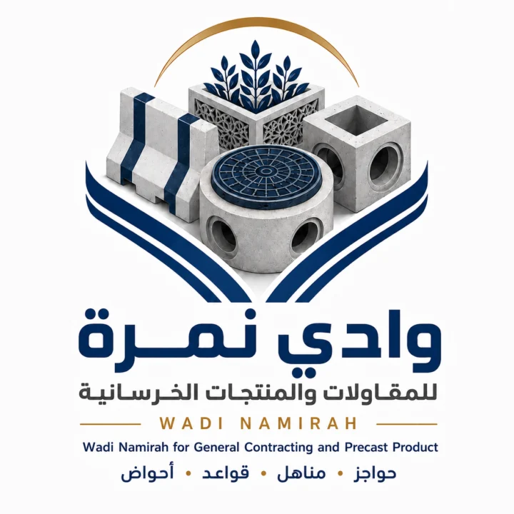 شركة وادي نمرة للمقاولات