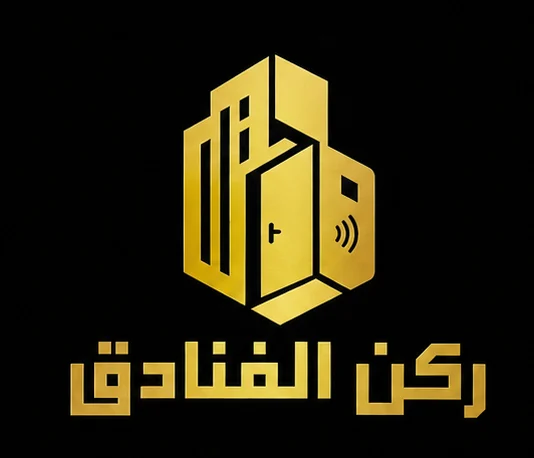 ركن الفنادق